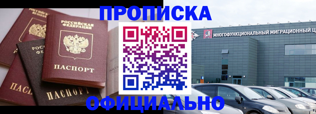 временная прописка в Костромской области