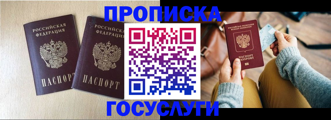 прописка для кредита в Костромской области