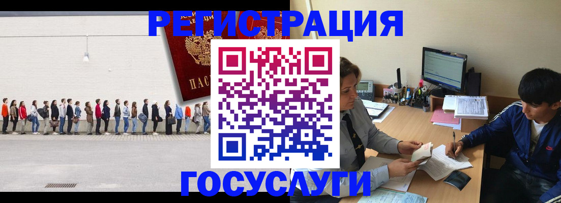 прописка для школы в Костромской области