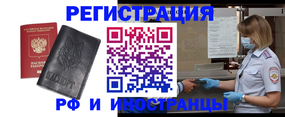 временная регистрация 2025 в Костромской области