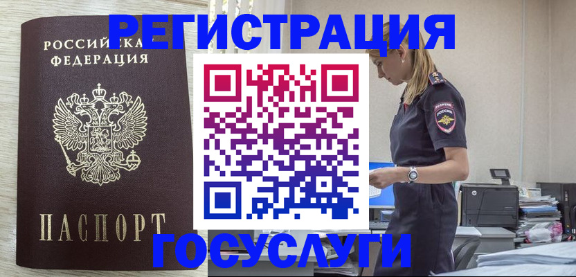 временная регистрация купить в Костромской области