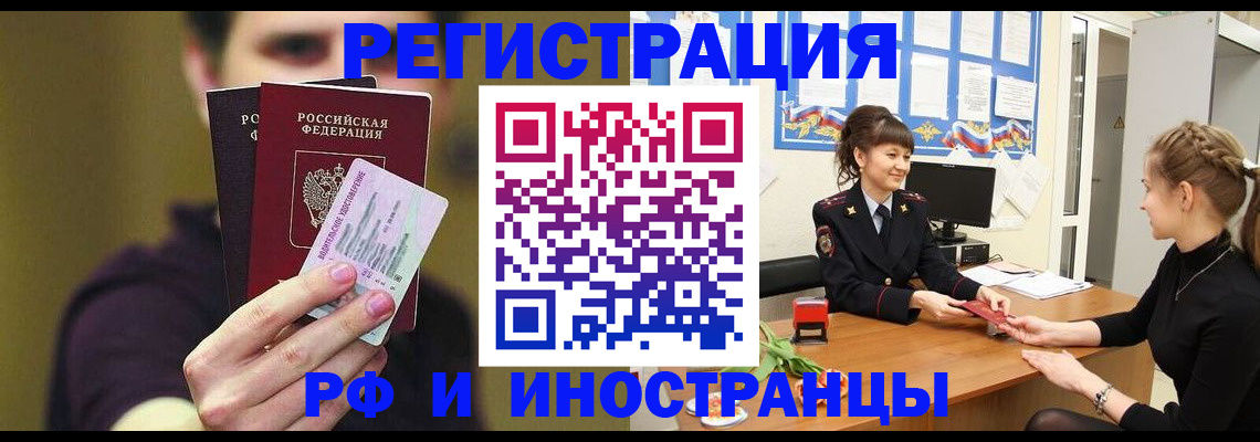 временная регистрация недорого в Костромской области