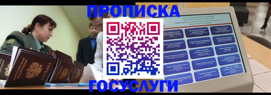 временная прописка в Костромской области